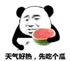 娱乐吃瓜酱生日文案搞笑