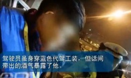 心跳哥喝醉爆料视频,视频爆料背后的惊人真相