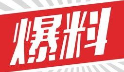 无忧传媒内部爆料视频,独家爆料视频深度解析