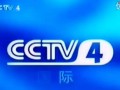 中文国际频道在线观看,中文国际频道在线观看指南