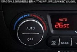 汽车空调爆料视频大全下载,视频大全带你领略空调技术革新