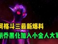 银河格斗三最新爆料图片,全新爆料揭示宇宙激战新篇章