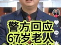 老斗最新爆料新闻,最新爆料事件深度解析