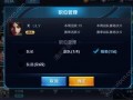 王者年限最新爆料在哪查,揭秘神秘新英雄与全新游戏玩法