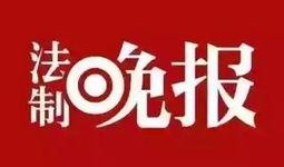 野三关新闻爆料,最新爆料揭示当地热点事件