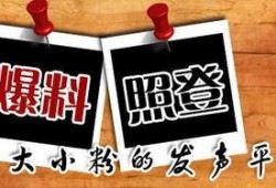 野三关新闻爆料,最新爆料揭示当地热点事件