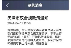 网易新闻爆料,揭秘事件背后惊人真相